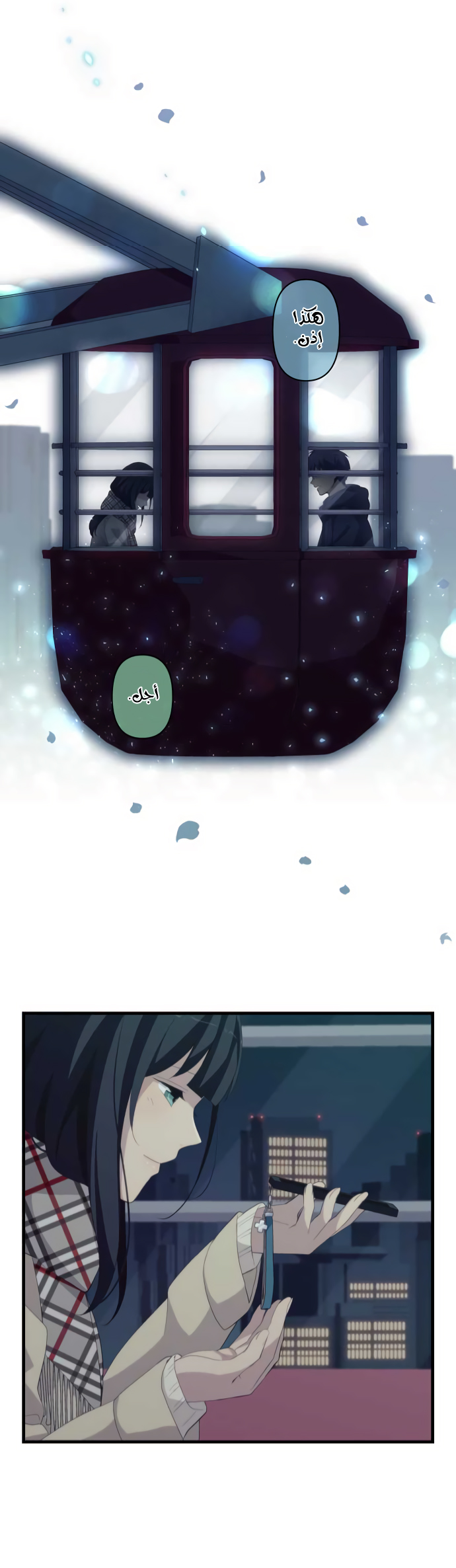 ReLIFE: Chapter 195 - Page 21