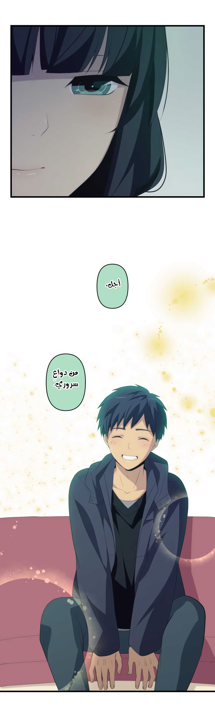 ReLIFE: Chapter 196 - Page 8