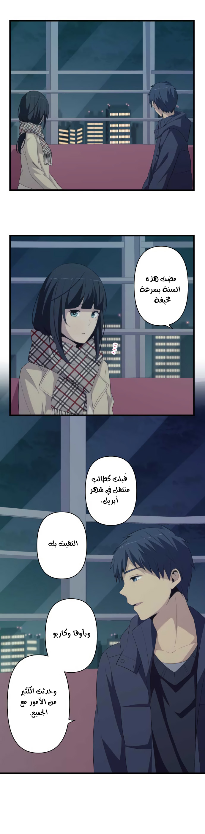 ReLIFE: Chapter 196 - Page 9