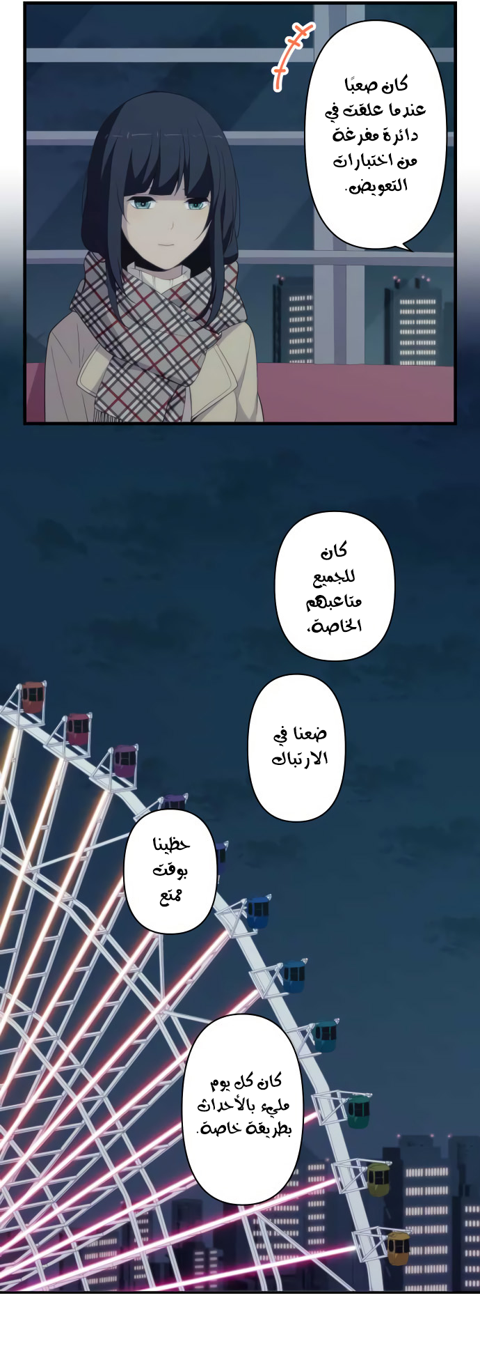 ReLIFE: Chapter 196 - Page 10