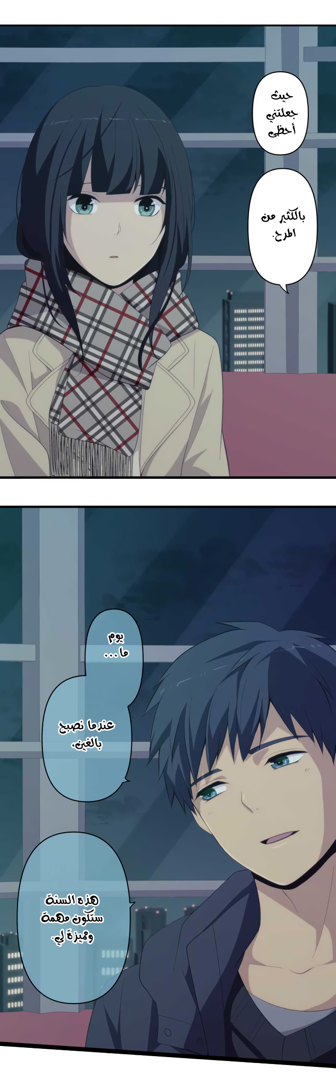 ReLIFE: Chapter 196 - Page 11