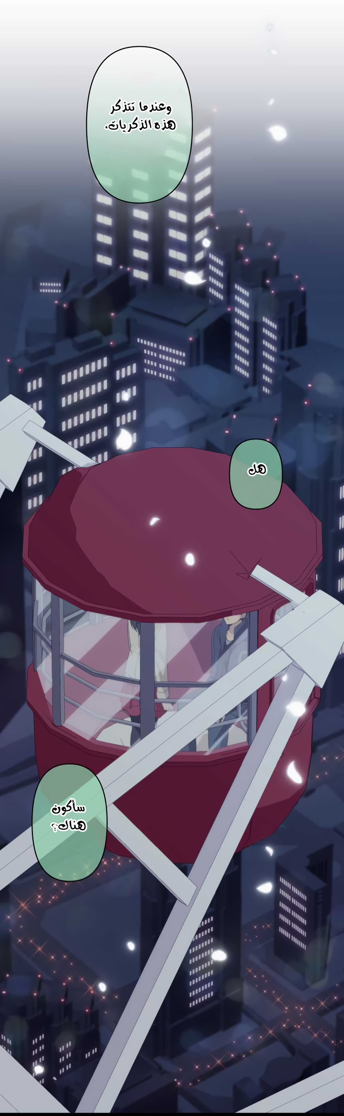 ReLIFE: Chapter 196 - Page 14