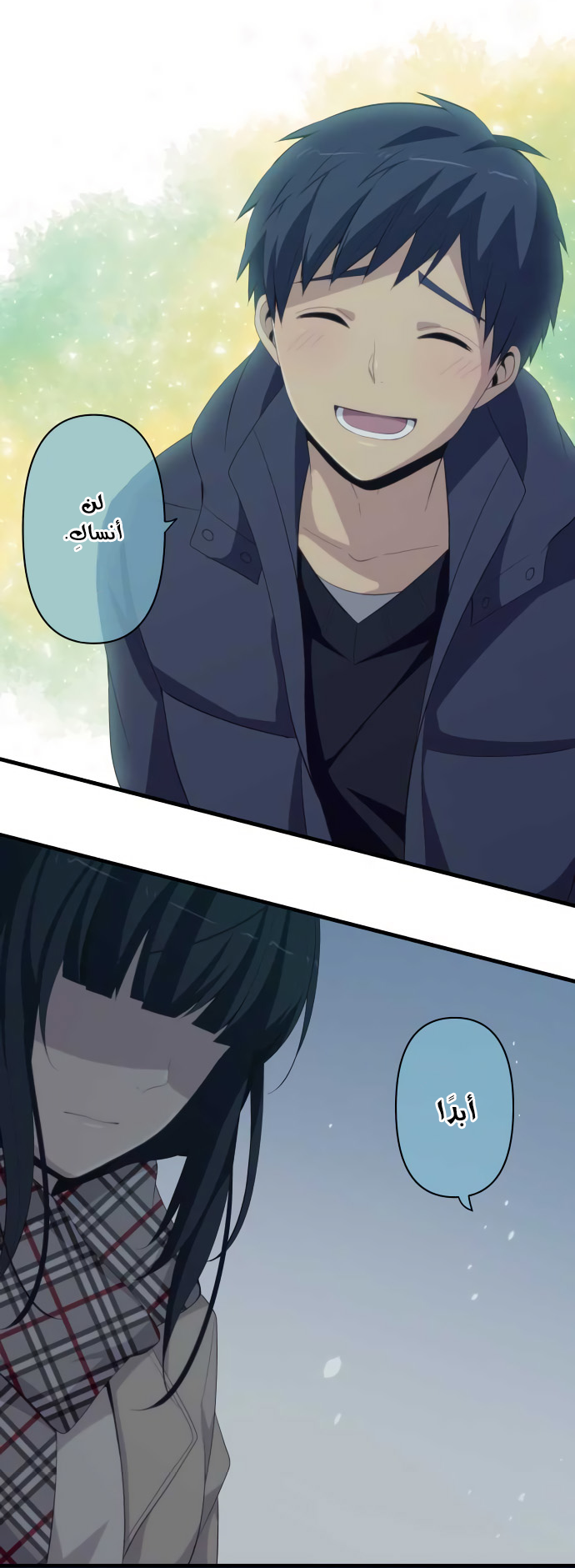 ReLIFE: Chapter 196 - Page 16