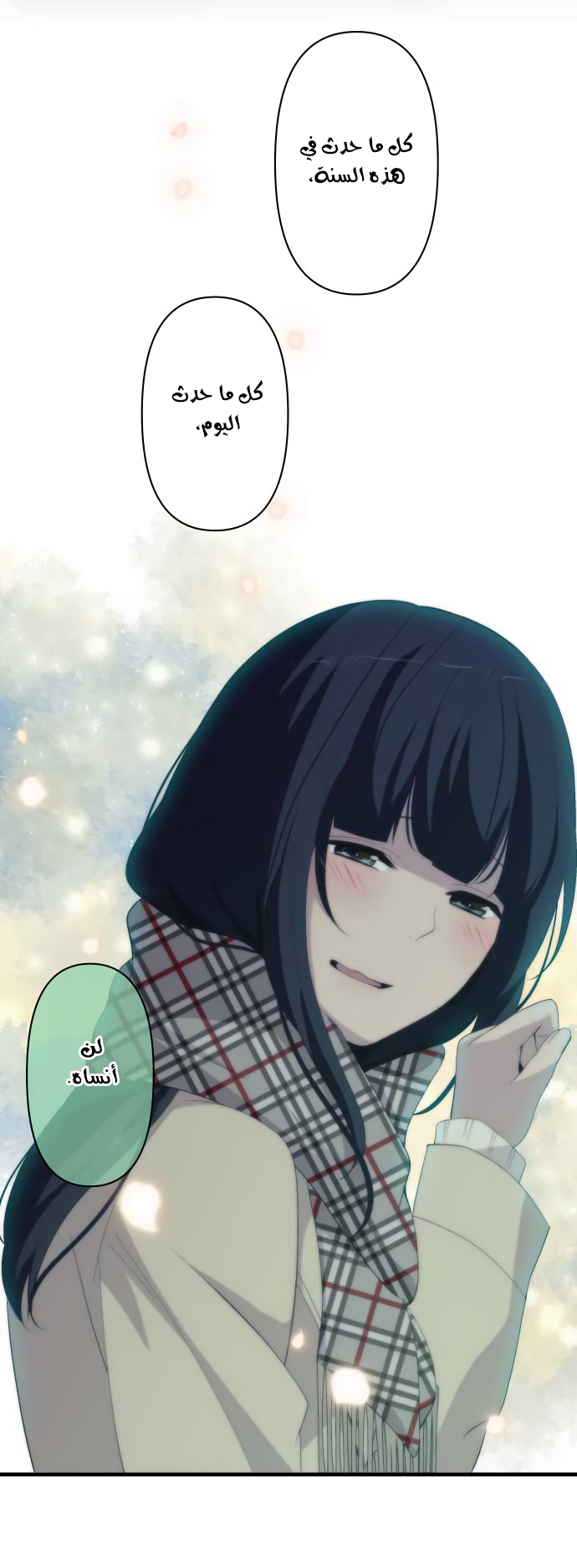 ReLIFE: Chapter 196 - Page 19