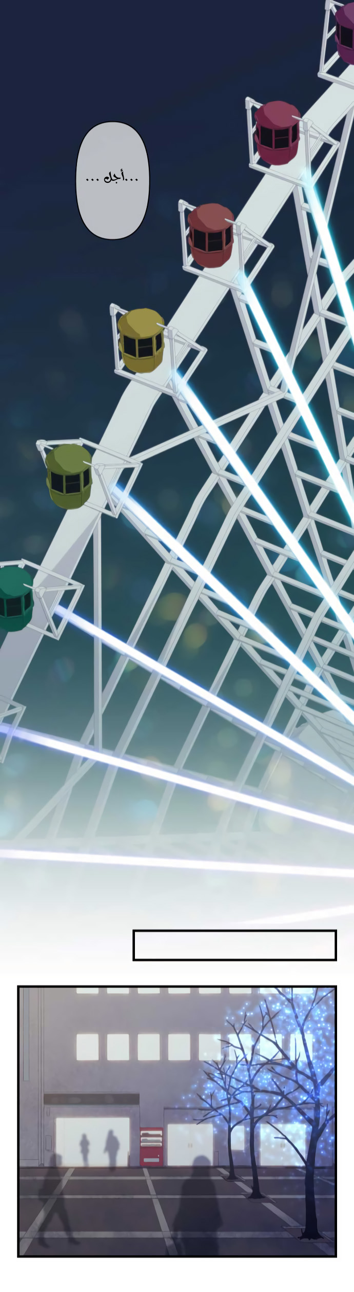 ReLIFE: Chapter 196 - Page 21