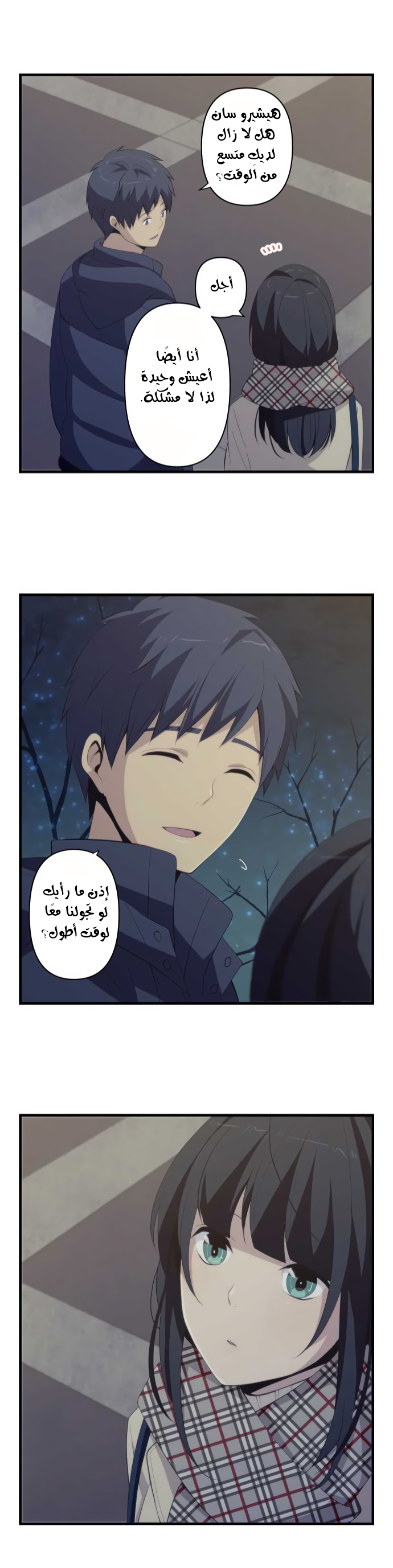 ReLIFE: Chapter 196 - Page 22