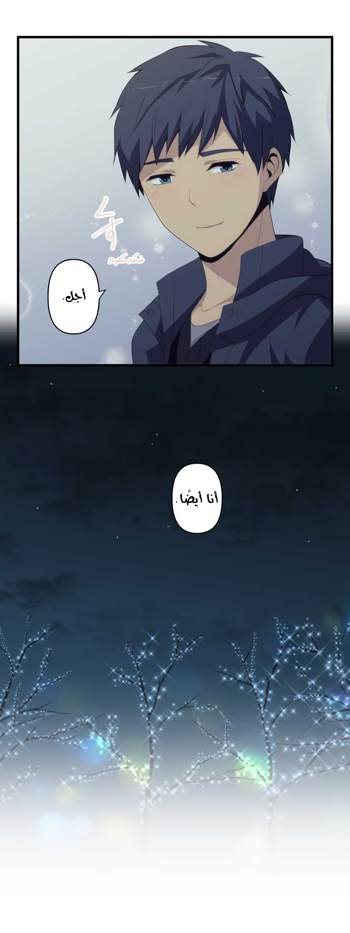 ReLIFE: Chapter 197 - Page 3