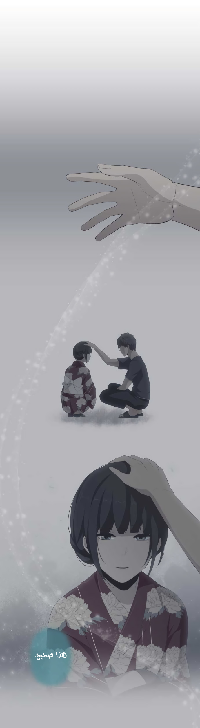 ReLIFE: Chapter 197 - Page 5