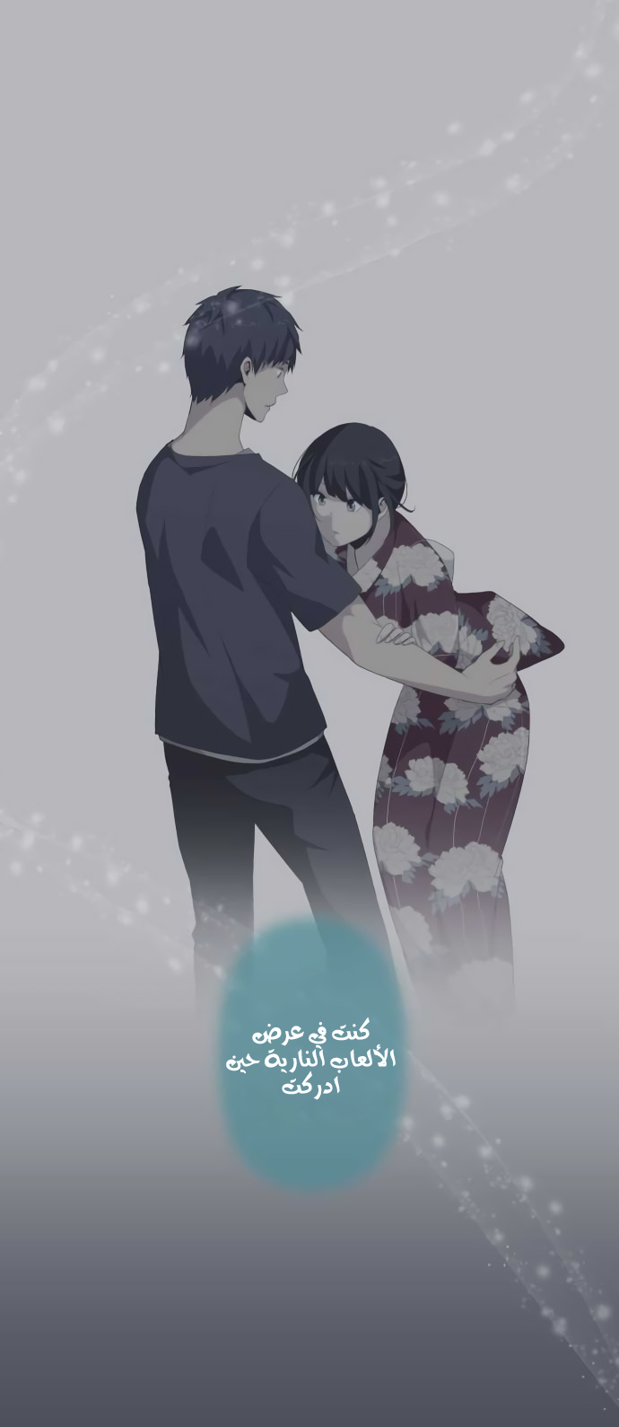 ReLIFE: Chapter 197 - Page 6