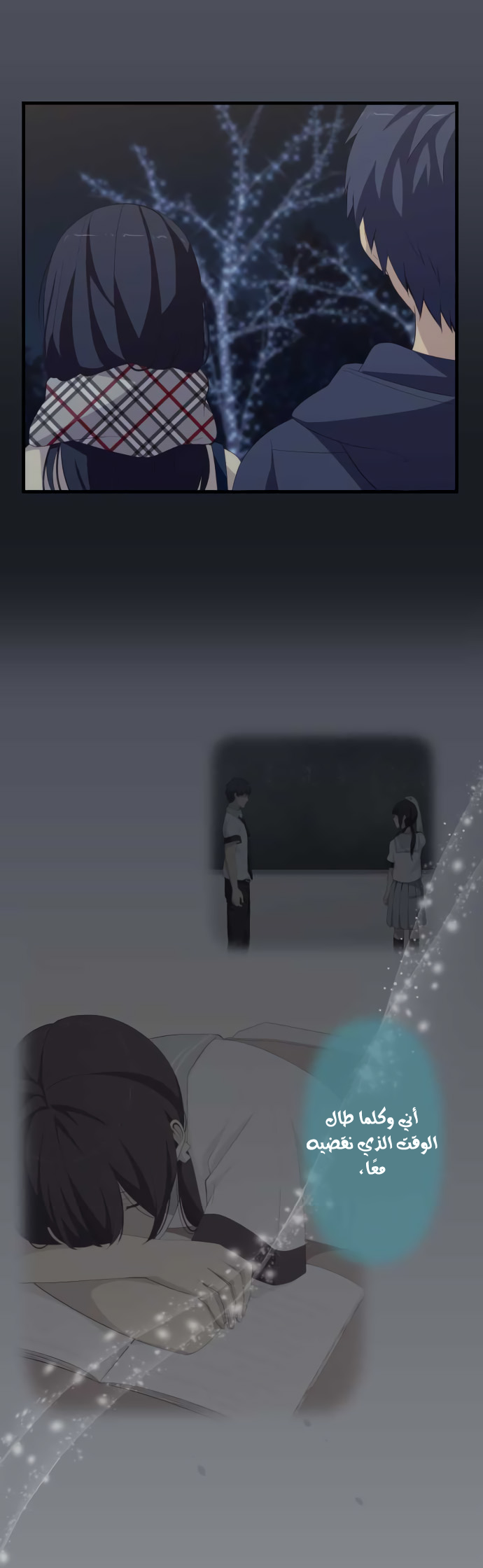 ReLIFE: Chapter 197 - Page 7