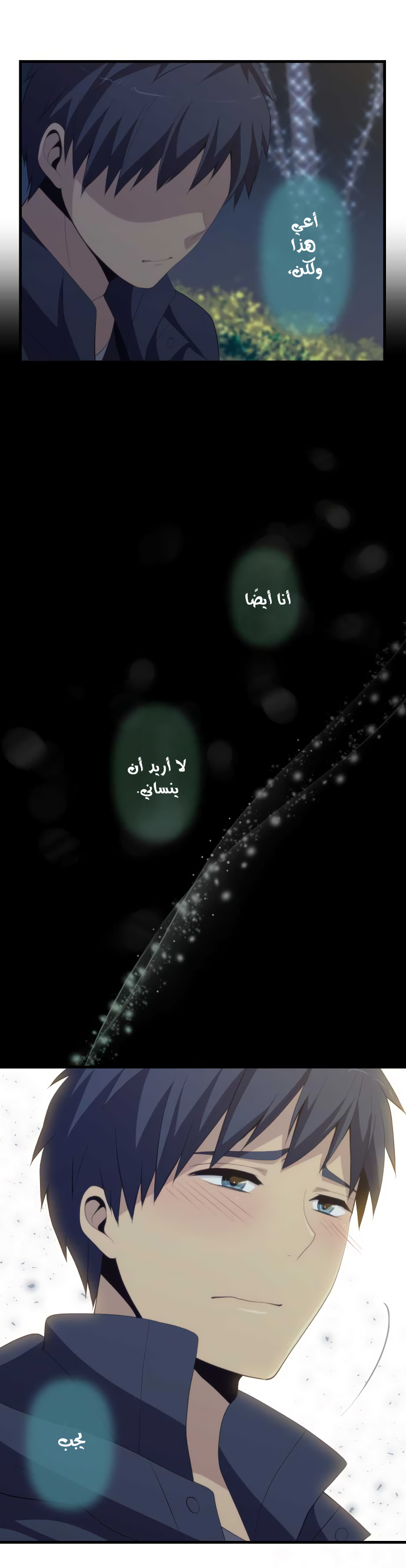 ReLIFE: Chapter 197 - Page 11