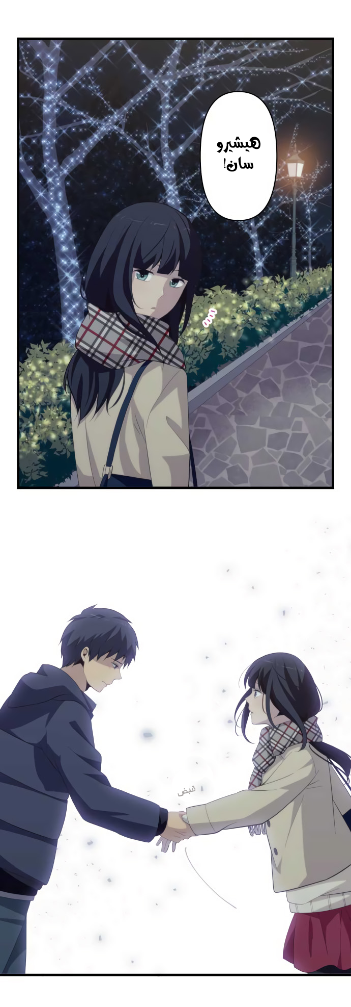 ReLIFE: Chapter 197 - Page 13