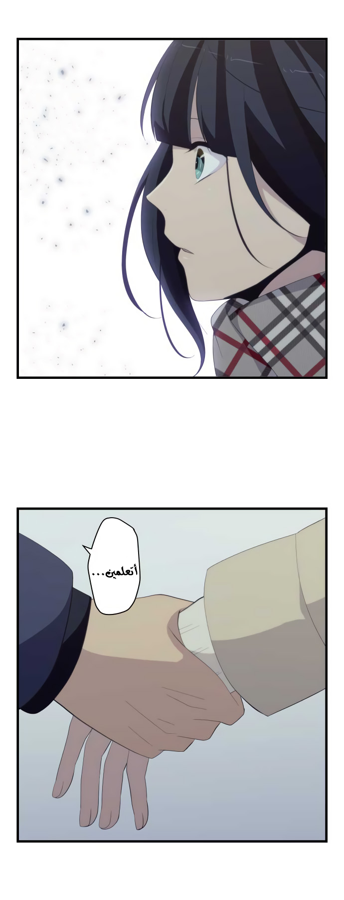 ReLIFE: Chapter 197 - Page 14