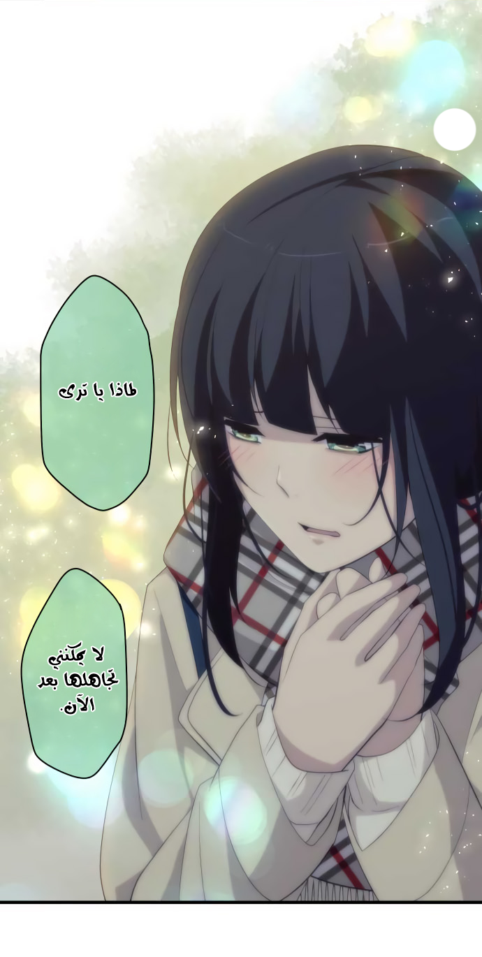 ReLIFE: Chapter 197 - Page 20