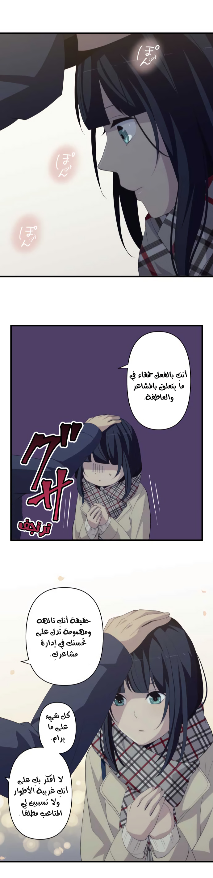 ReLIFE: Chapter 197 - Page 23