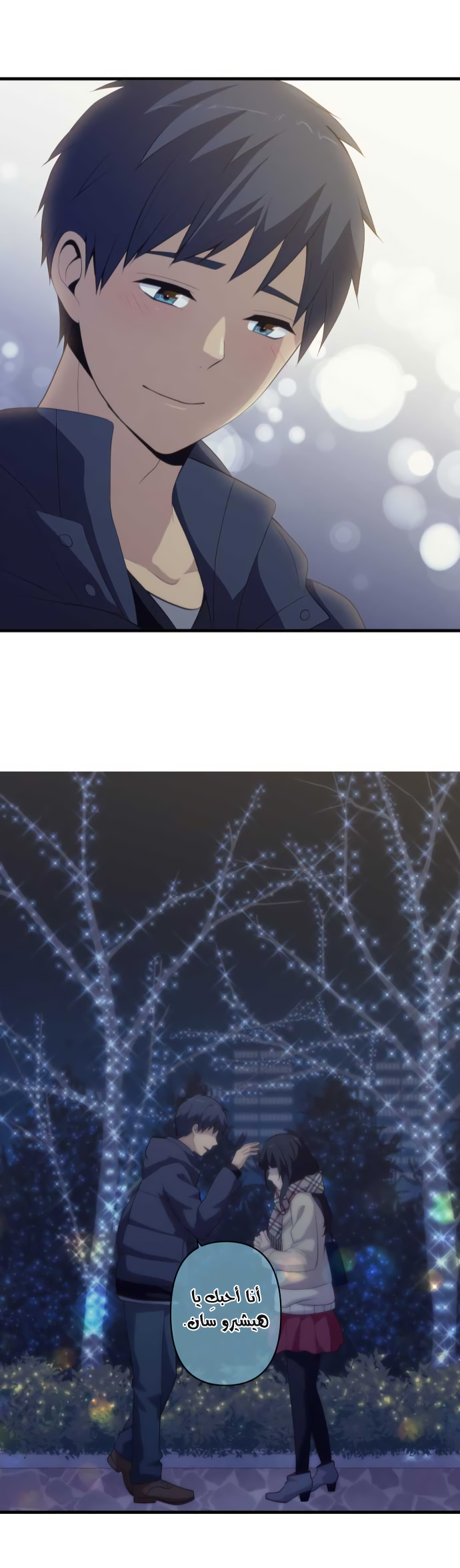 ReLIFE: Chapter 197 - Page 25