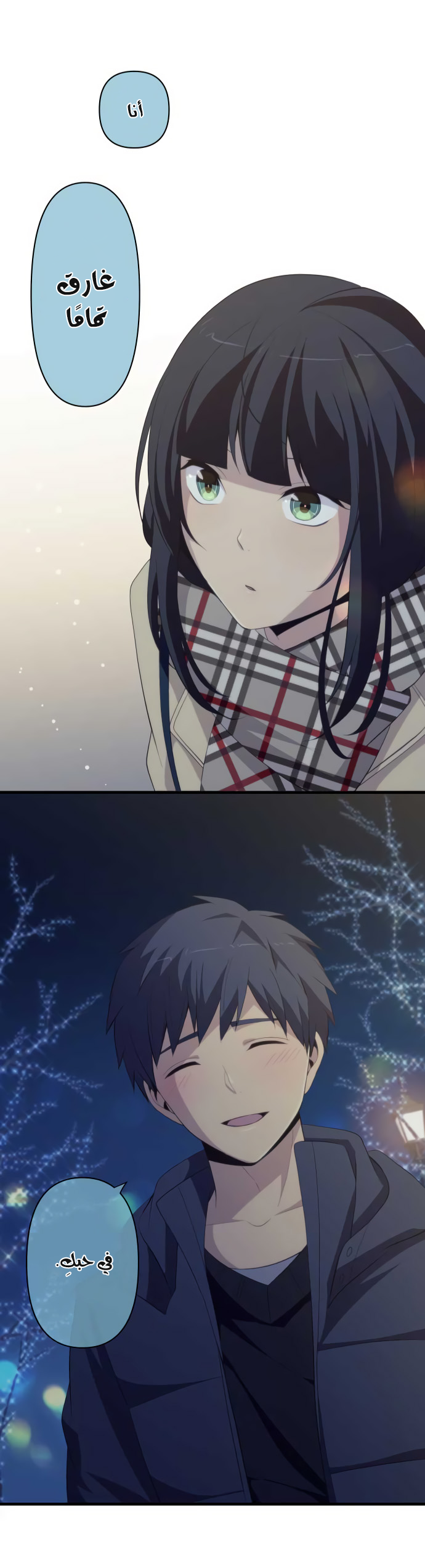 ReLIFE: Chapter 197 - Page 26