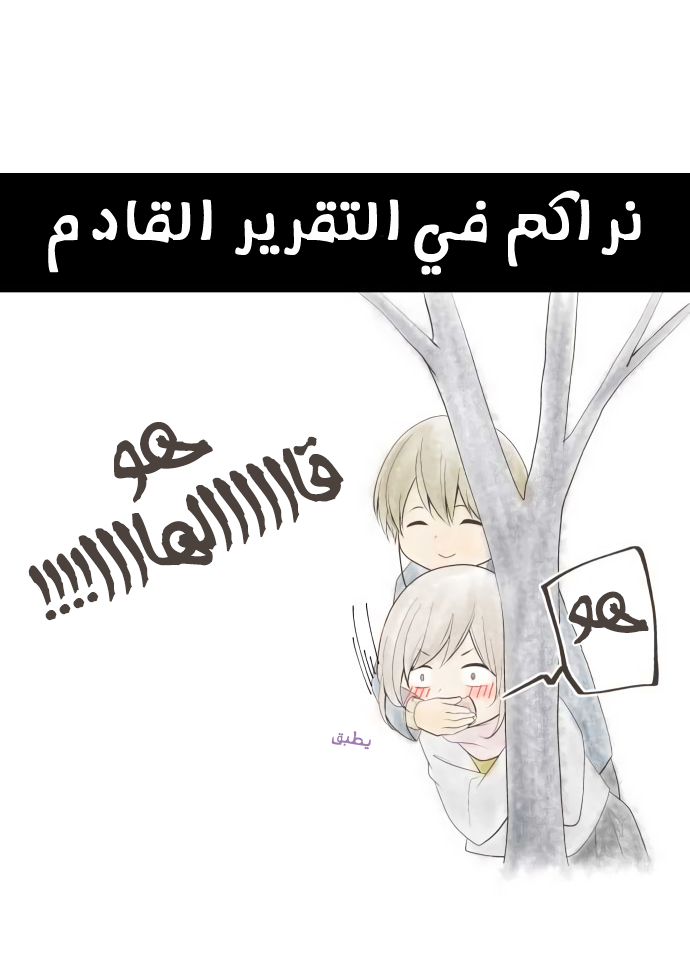 ReLIFE: Chapter 197 - Page 27