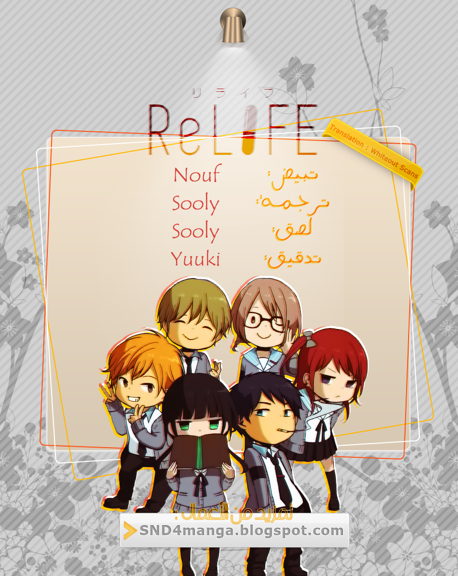 ReLIFE: Chapter 197 - Page 28