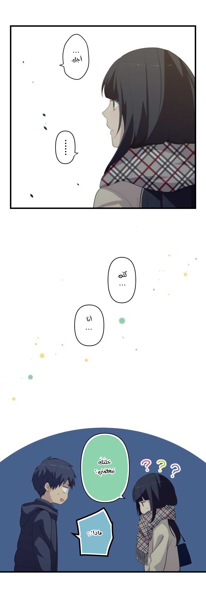 ReLIFE: Chapter 198 - Page 3