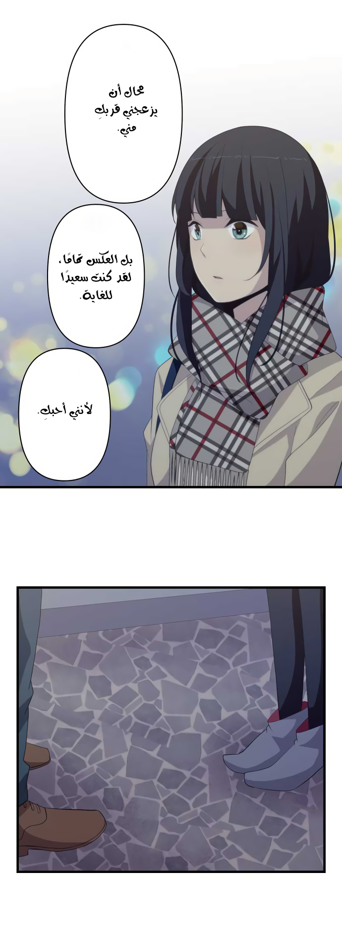 ReLIFE: Chapter 198 - Page 7