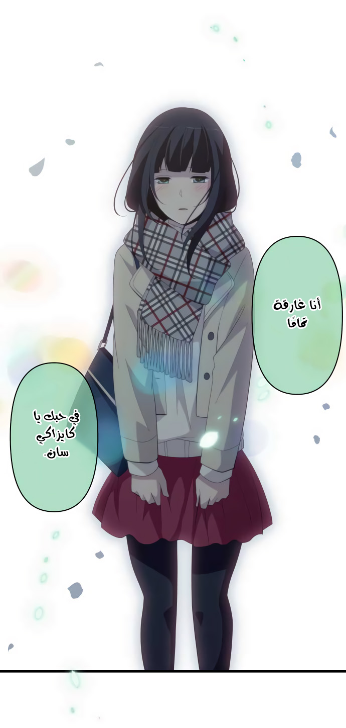 ReLIFE: Chapter 198 - Page 10