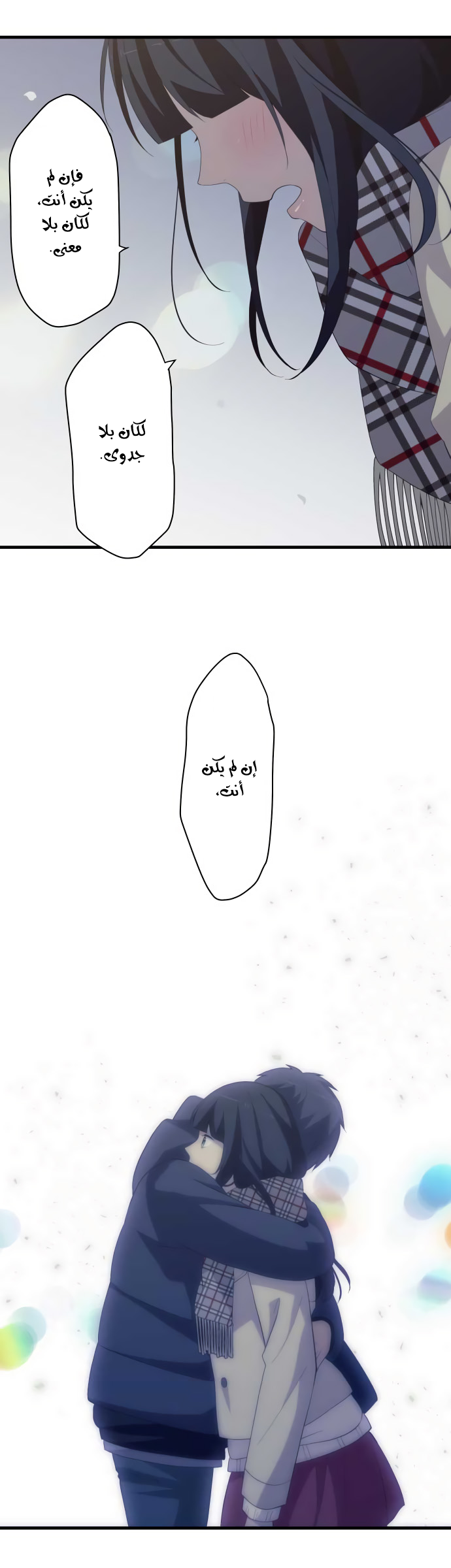 ReLIFE: Chapter 198 - Page 13