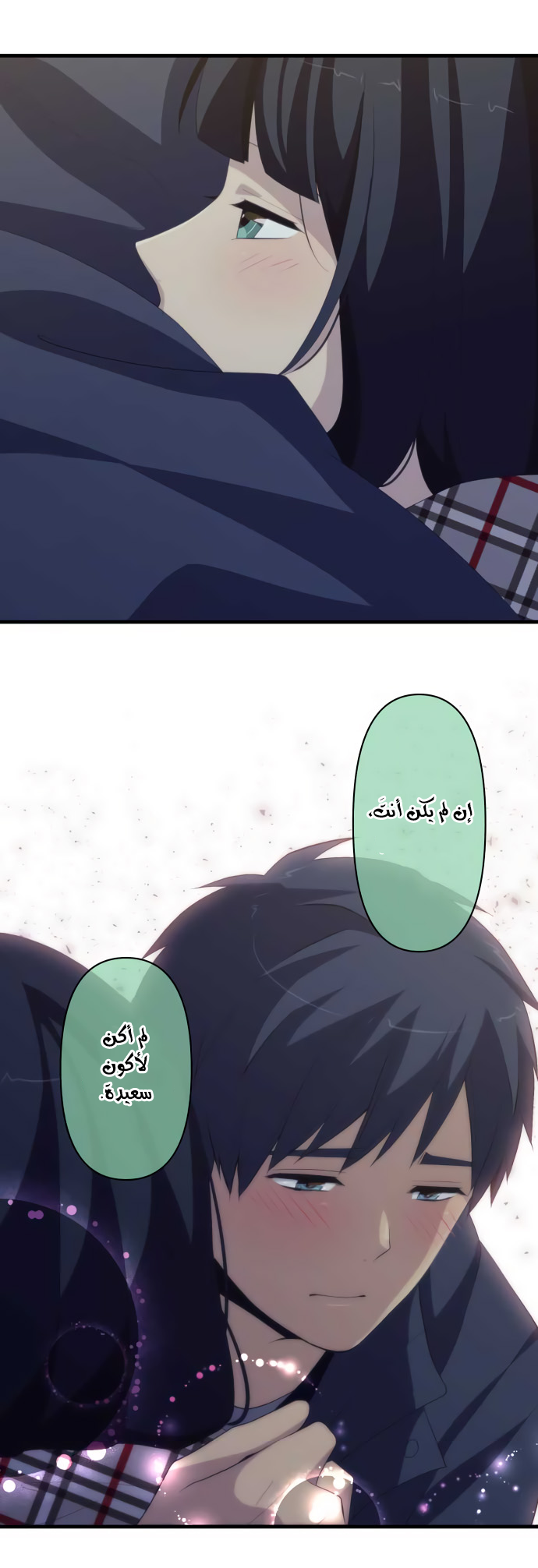 ReLIFE: Chapter 198 - Page 15