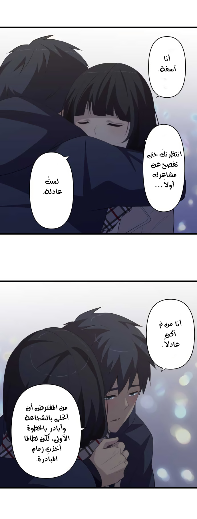 ReLIFE: Chapter 198 - Page 16