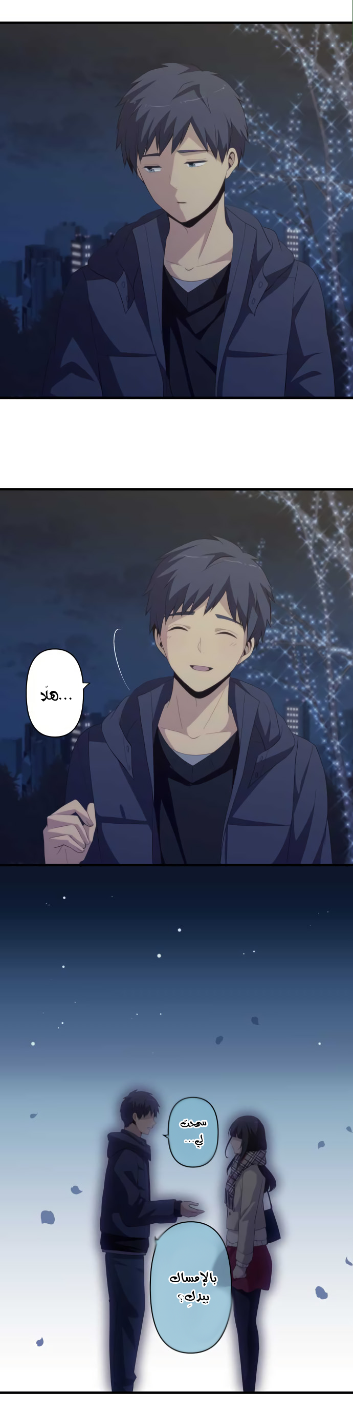 ReLIFE: Chapter 198 - Page 18