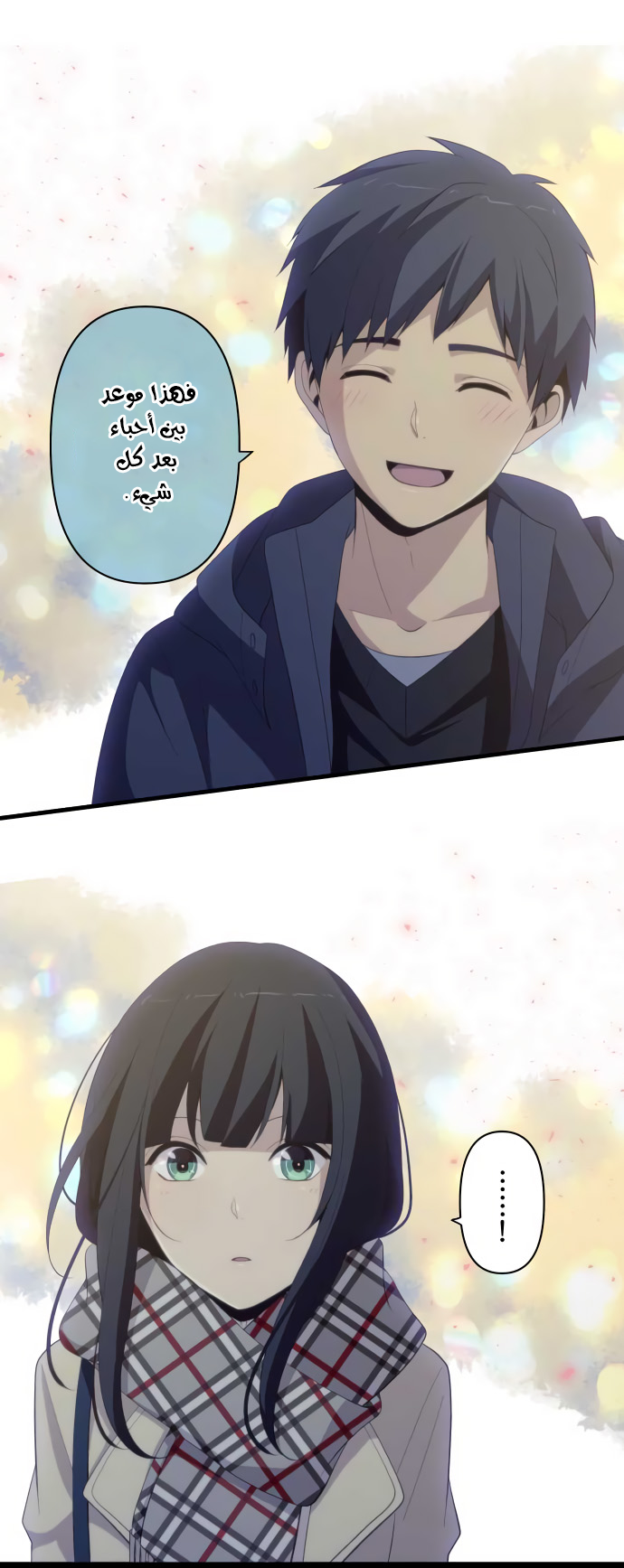ReLIFE: Chapter 198 - Page 19