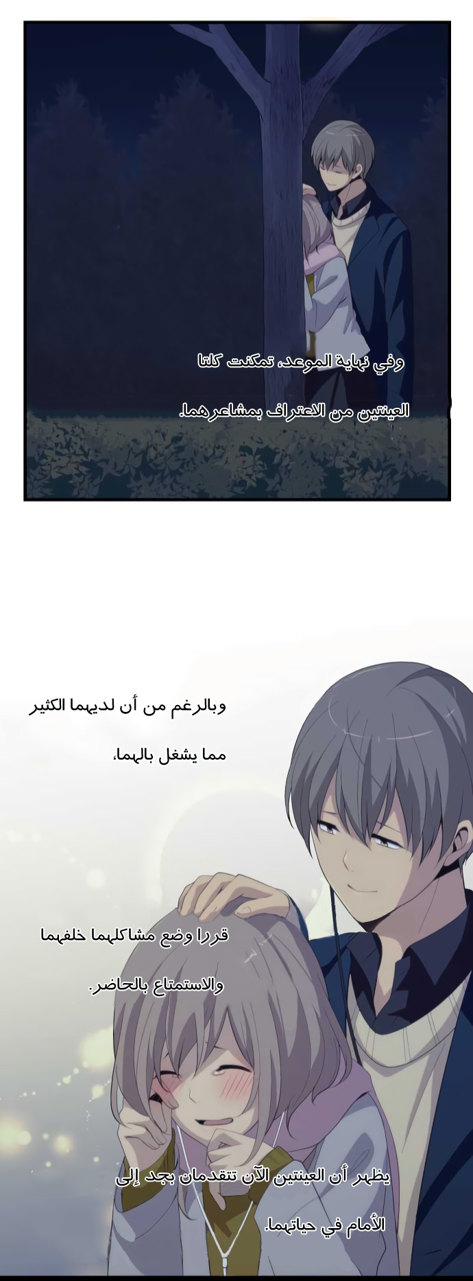 ReLIFE: Chapter 198 - Page 24