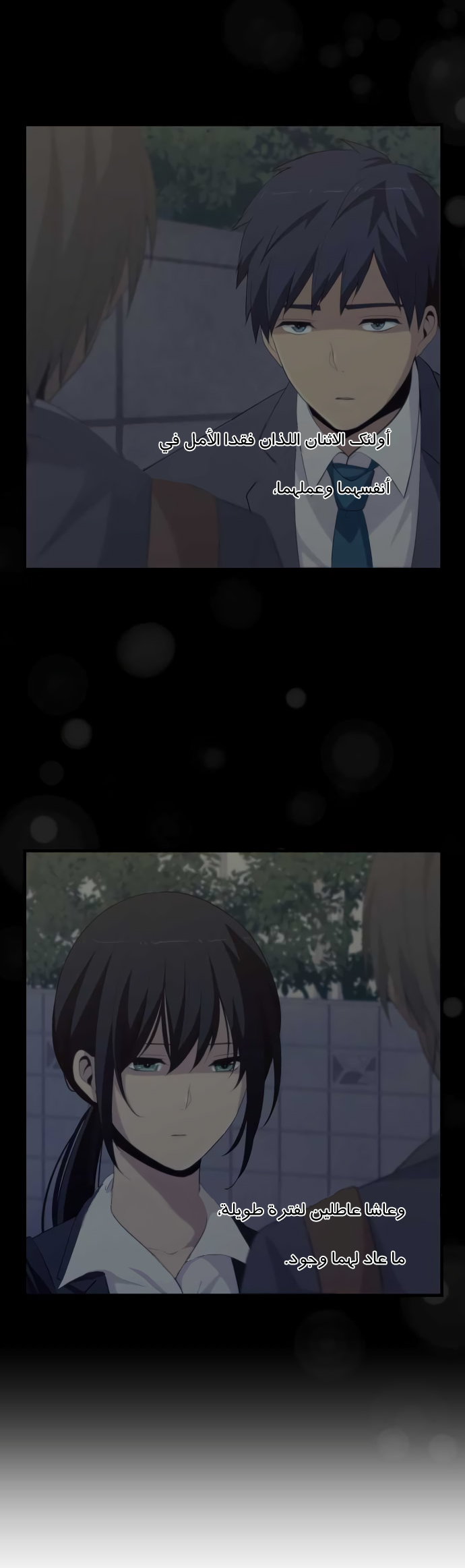 ReLIFE: Chapter 198 - Page 25