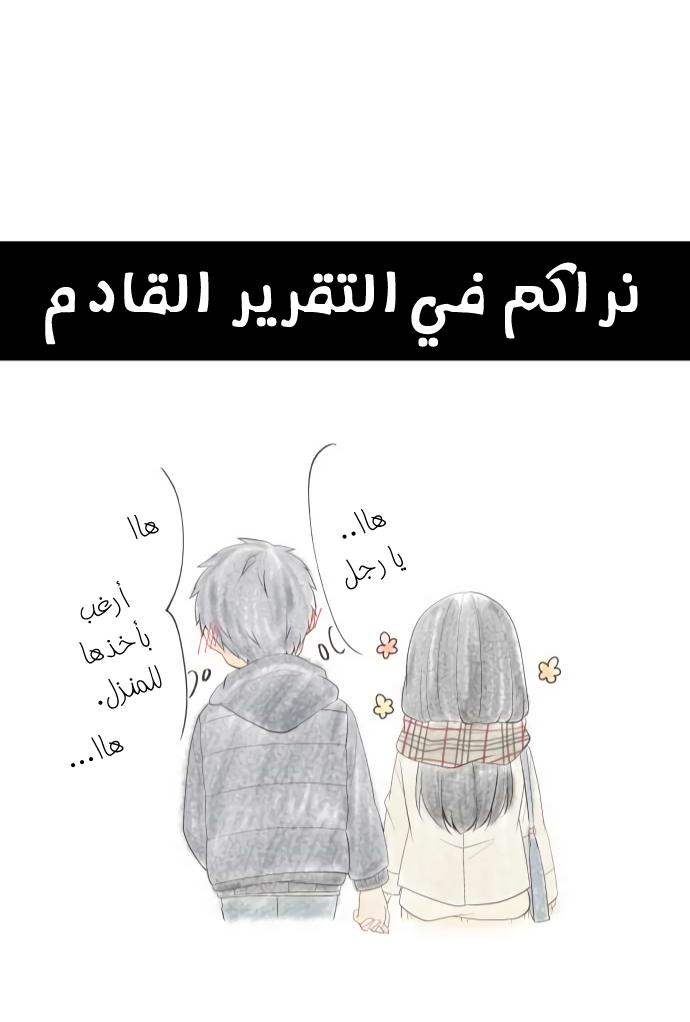 ReLIFE: Chapter 198 - Page 27