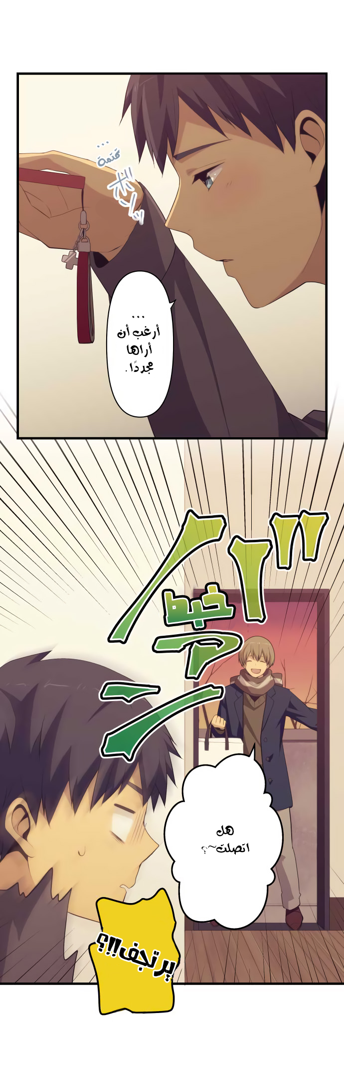 ReLIFE: Chapter 199 - Page 3