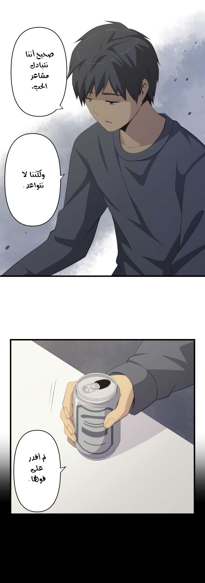 ReLIFE: Chapter 199 - Page 12