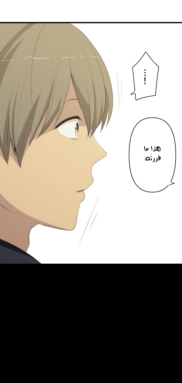 ReLIFE: Chapter 199 - Page 15