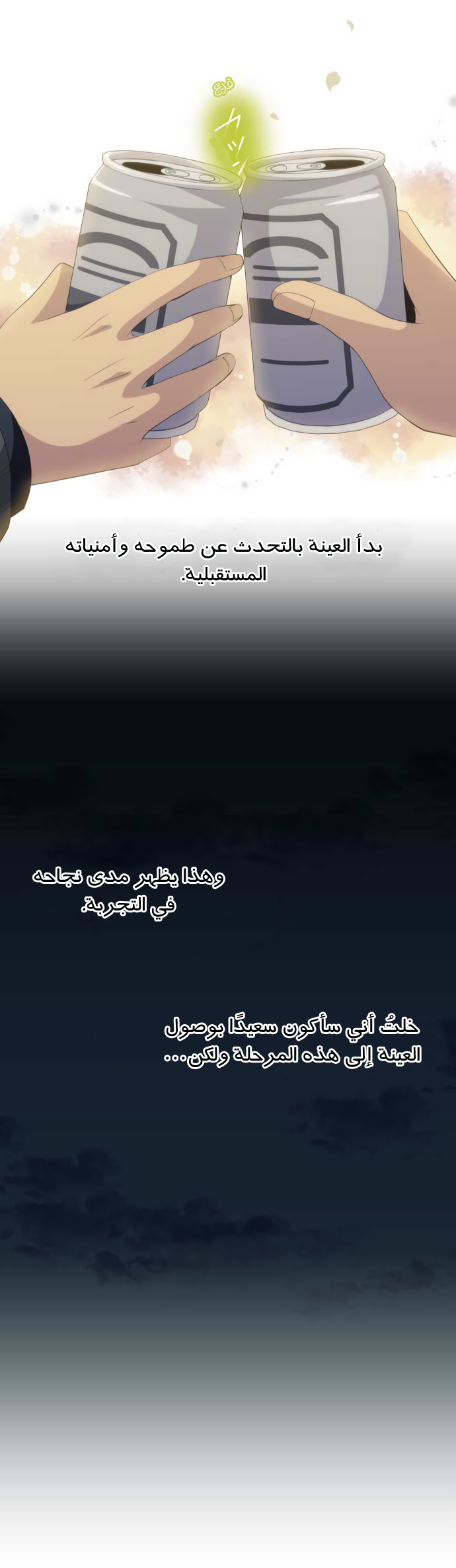 ReLIFE: Chapter 199 - Page 24