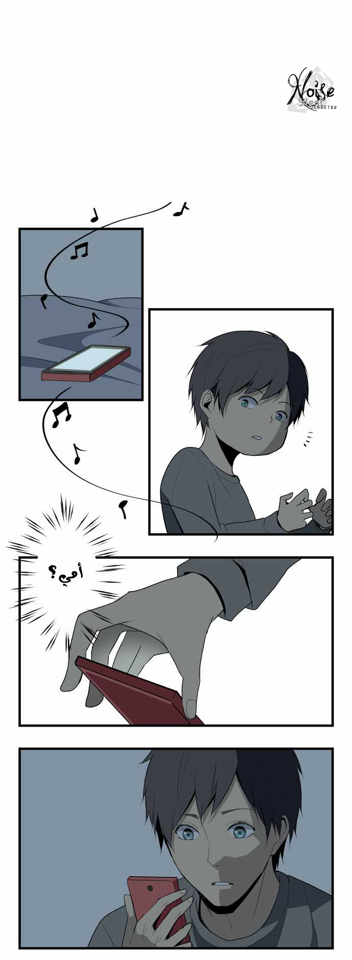 ReLIFE: Chapter 2 - Page 4