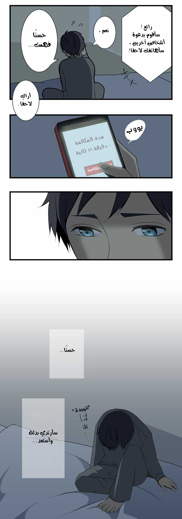 ReLIFE: Chapter 2 - Page 6
