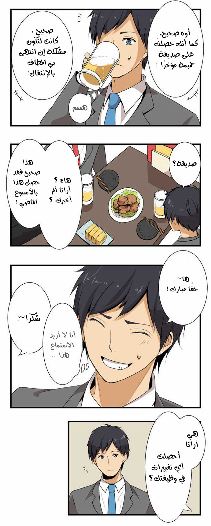 ReLIFE: Chapter 2 - Page 8