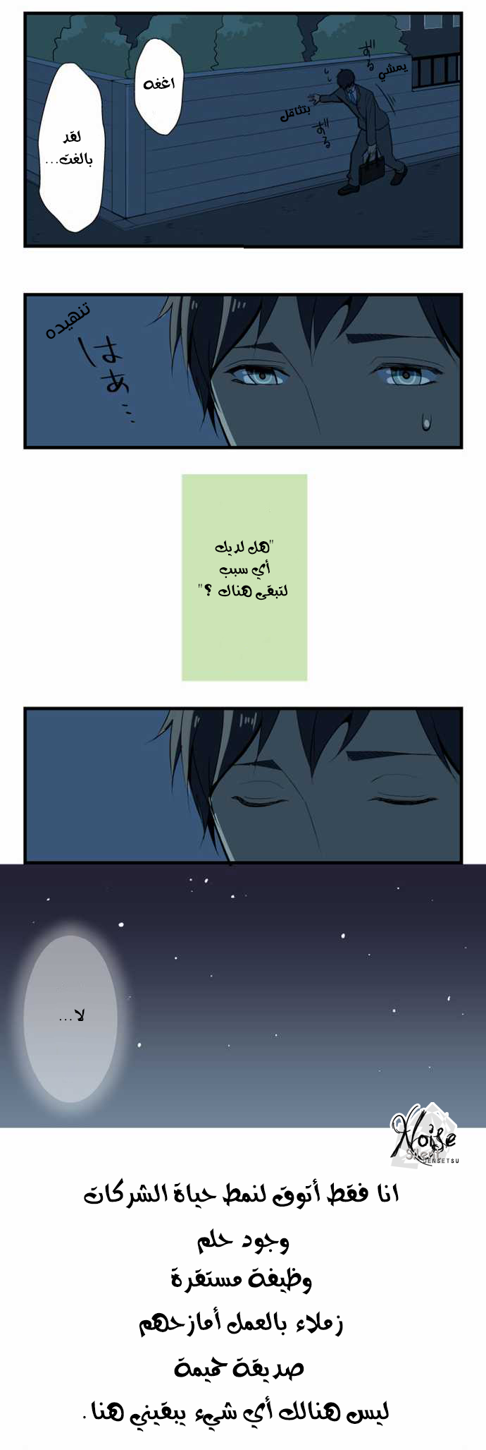ReLIFE: Chapter 2 - Page 10