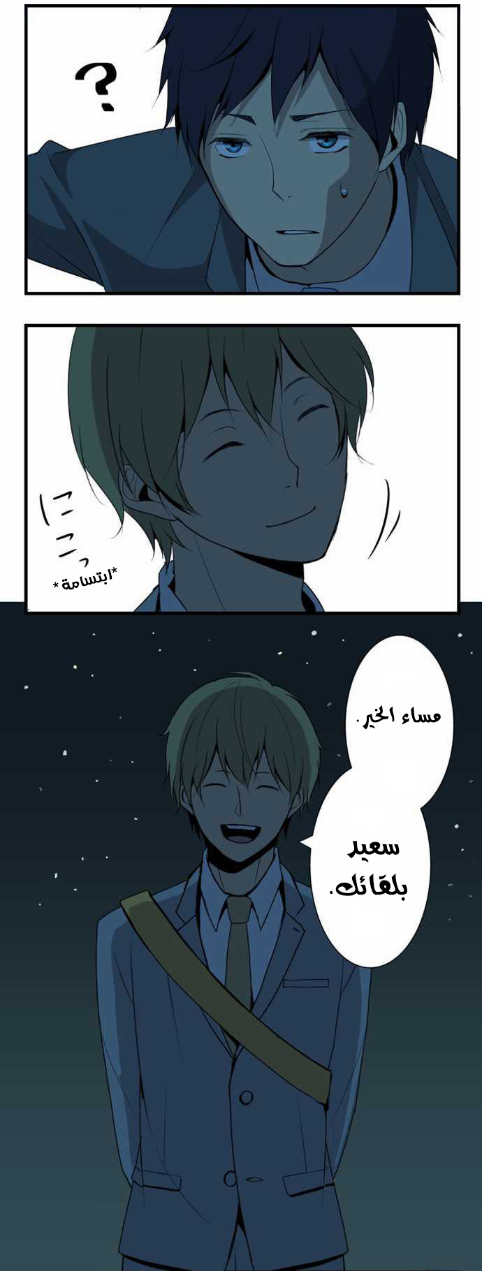 ReLIFE: Chapter 2 - Page 12