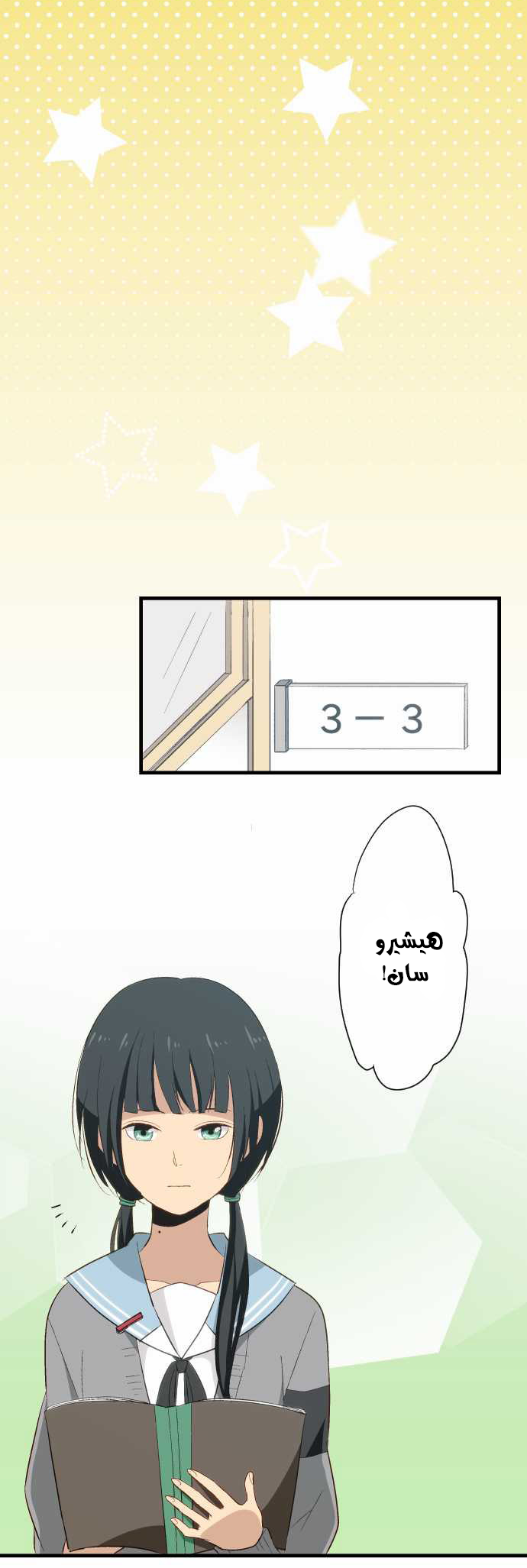 ReLIFE: Chapter 20 - Page 6