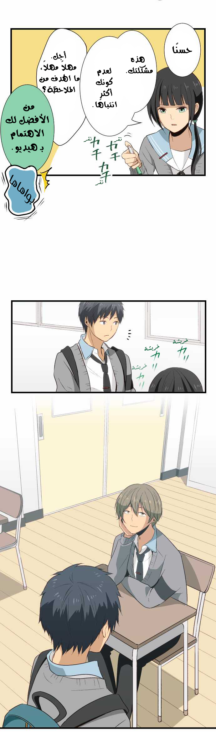 ReLIFE: Chapter 20 - Page 10