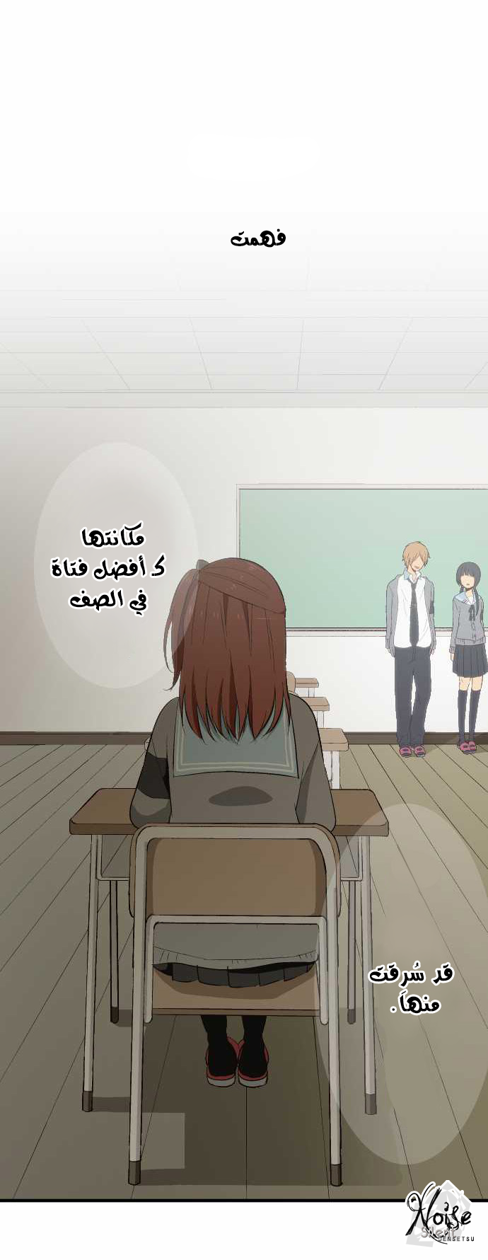 ReLIFE: Chapter 20 - Page 19