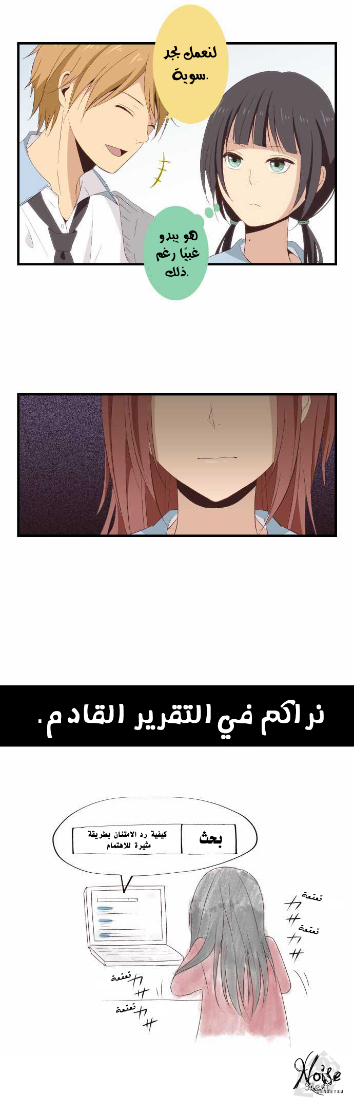 ReLIFE: Chapter 20 - Page 20