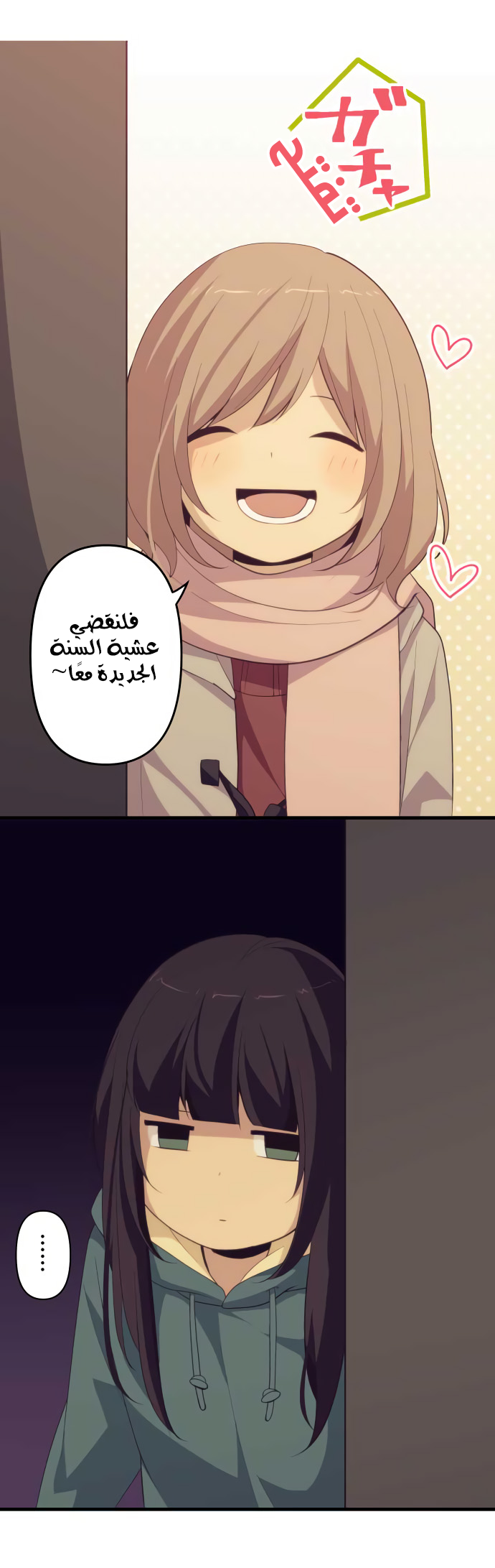 ReLIFE: Chapter 200 - Page 2