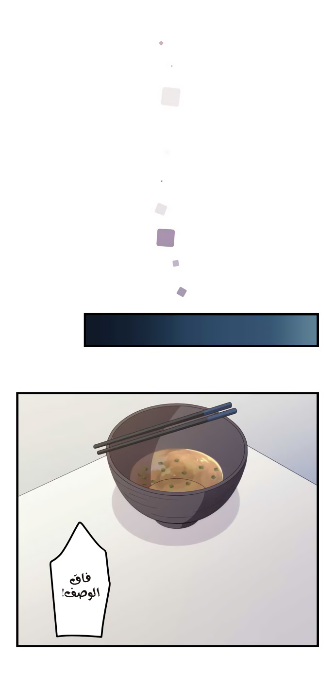 ReLIFE: Chapter 200 - Page 6