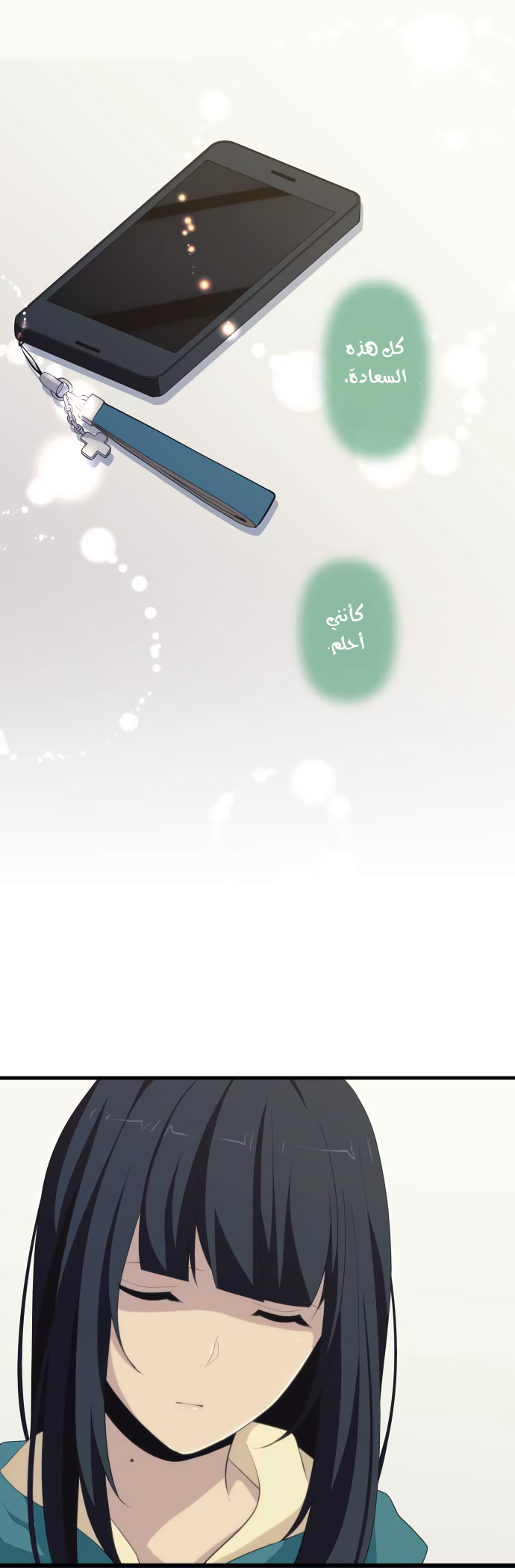 ReLIFE: Chapter 200 - Page 10